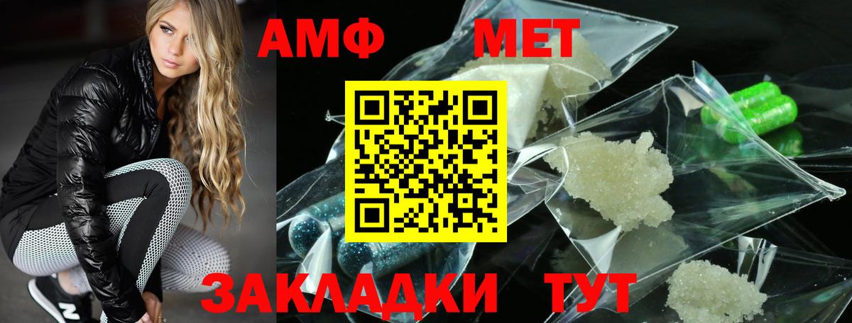 Куйбышев  АМФЕТАМИН 98%  АМФ  АМФ  Вход с VPN 