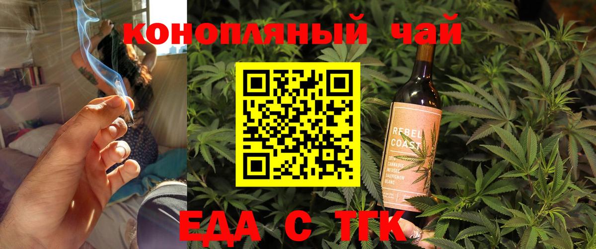Еда ТГК марихуана  Вход с VPN  Куйбышев 