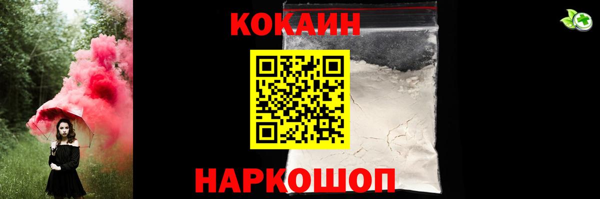 Куйбышев  Кокаин 97%  Вход с VPN  Cocaine Перу 