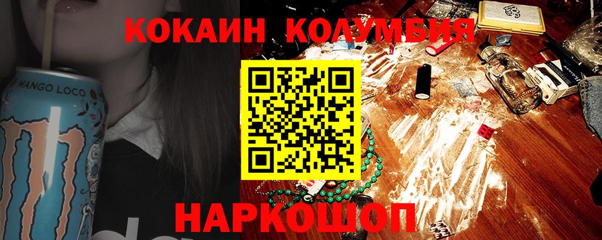COCAIN VHQ Куйбышев