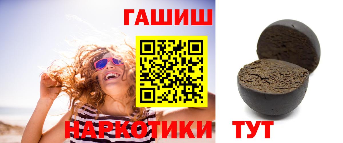Куйбышев  ГАШ AMNESIA HAZE  Гашиш хэш  Вход с VPN 