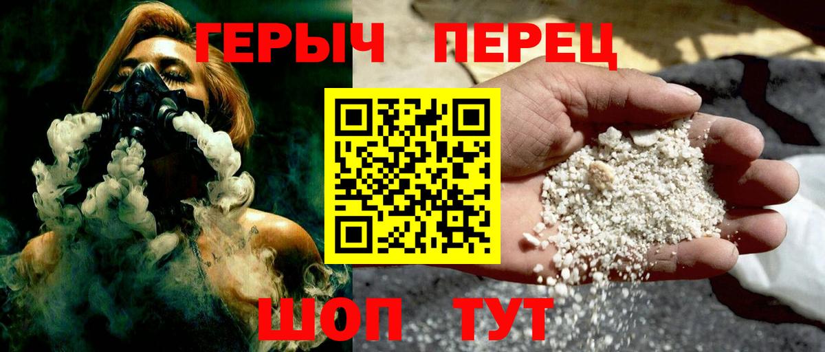 Героин Афган  Вход с VPN  Куйбышев 