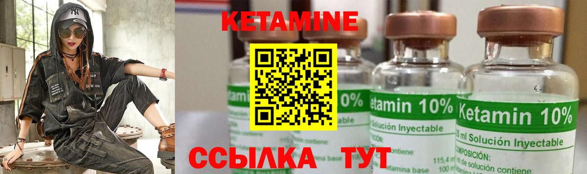 Кетамин VHQ Куйбышев