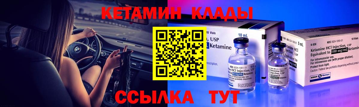 Куйбышев  мега ТОР  Вход с VPN  КЕТАМИН VHQ 