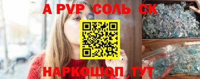Альфа ПВП Шахты