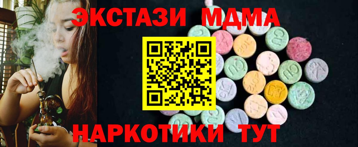 Куйбышев  МДМА Molly  Вход с VPN  MDMA  MDMA Molly 