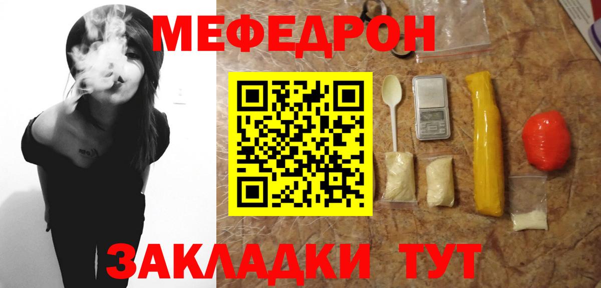 МЕФ  Вход с VPN  Куйбышев  МЯУ-МЯУ мука 