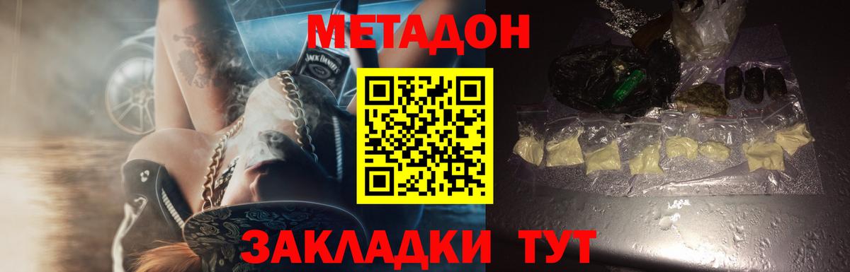 Метадон мёд  Вход с VPN  Куйбышев  MEGA ссылки  Метадон VHQ 