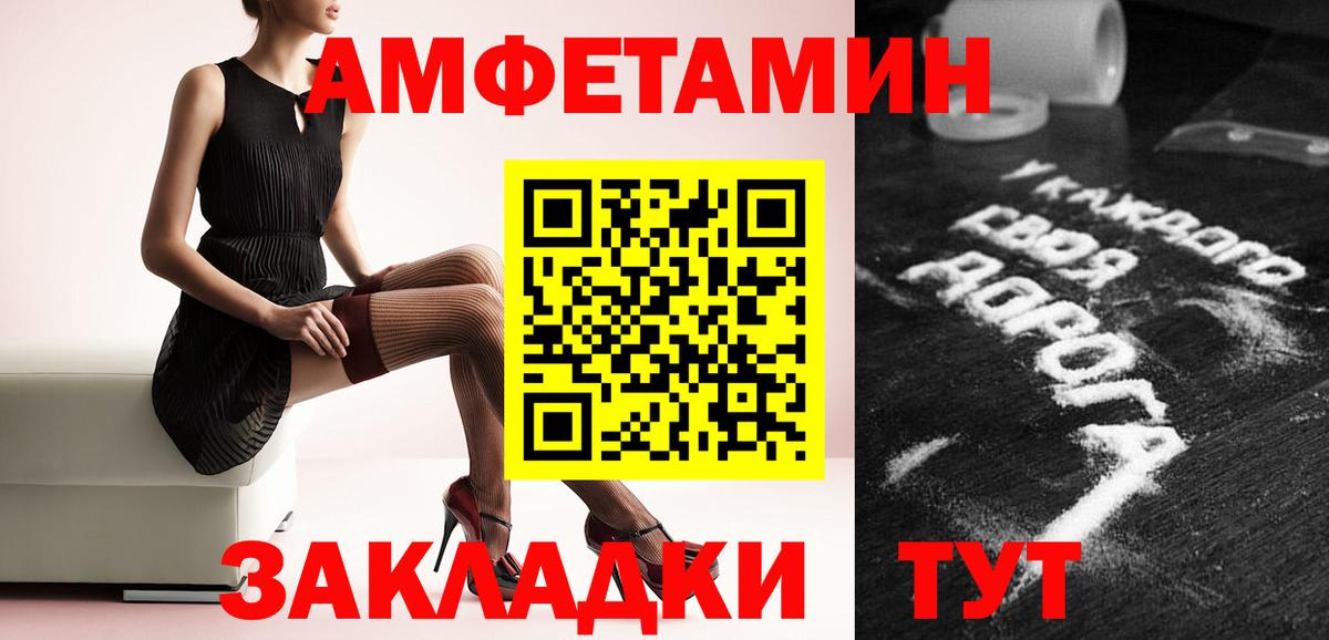 МЕТАМФЕТАМИН винт  Вход с VPN  Куйбышев 