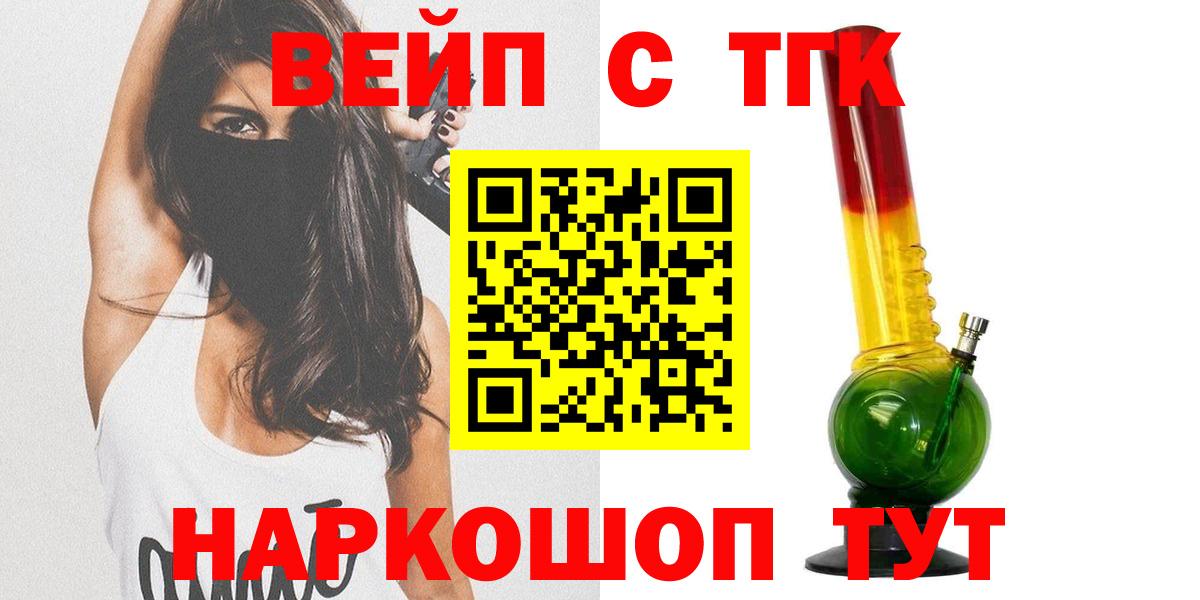 Куйбышев  наркотики  Вход с VPN  Дистиллят ТГК концентрат  Дистиллят ТГК Wax 