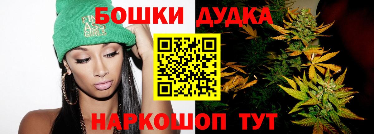 Бошки марихуана сатива Куйбышев